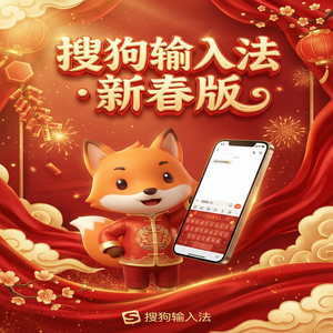 搜狗拼音输入法如何关闭词库自动更新？