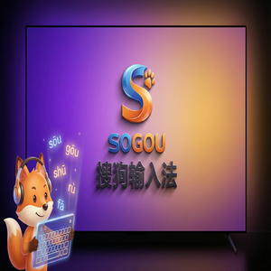 手机搜狗输入法多设备词库同步使用教程（新手必看）