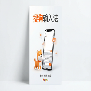 搜狗输入法在线版下载