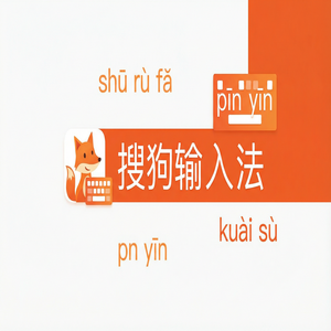 搜狗输入法安卓手机版下载与安装步骤详解（深度解析）